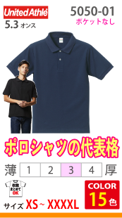 ドライカノコ ユーティリティーポロシャツ(ポケット無し)