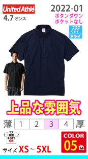 スペシャル ドライカノコ ポロシャツ（ポケットなし）（ボタンダウン）