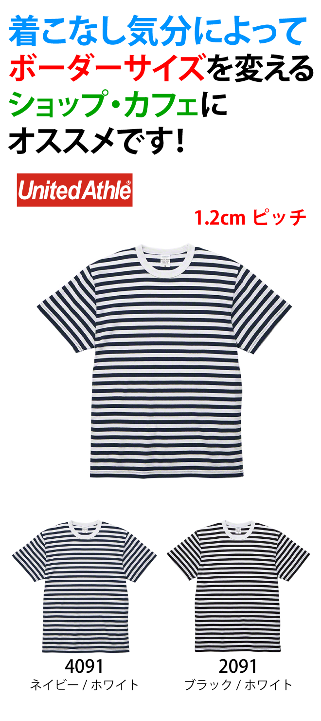 ボーダーｔシャツ 1 2cmピッチ I Love Print