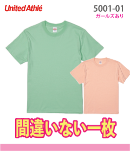 ハイクオリティーＴシャツ