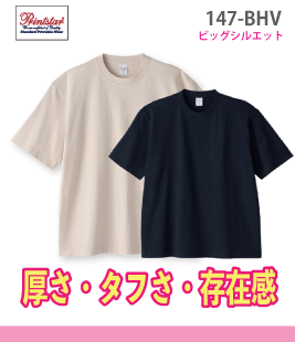 スーパーヘビービッグTシャツ