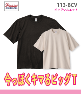 ヘビーウェイトビッグTシャツ
