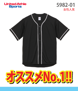 ドライベースボールシャツ