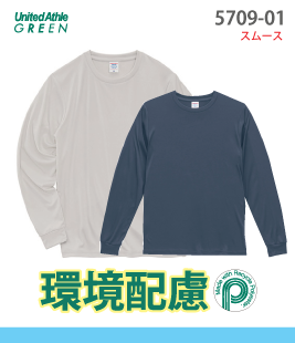 ドライスムース リサイクルポリエステル ロングスリーブTシャツ