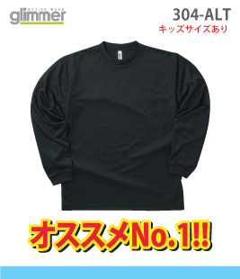 ドライロングスリーブＴシャツ