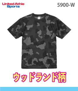 ドライアスレチックＴシャツ（ウッドランド柄）