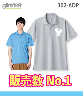 ドライポロシャツ（ポケットなし）