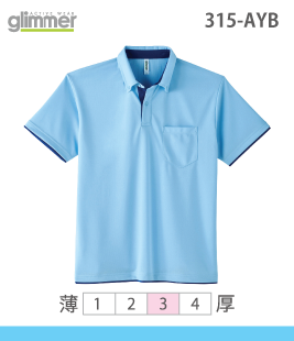 ドライレイヤード ボタンダウンポロシャツ（ポケット付き）