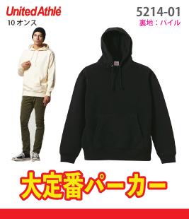 プルオーバーパーカー