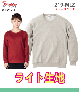クルーネック ライトトレーナー