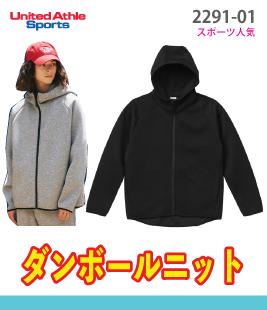 ダンボールニット フルジップ パーカ