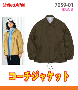 コーチジャケット（裏地付き）