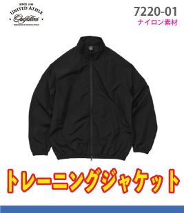 トレーニングジャケット（裏地付）