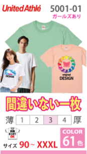 ハイクオリティーＴシャツ