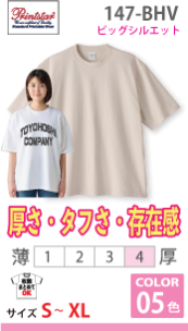 スーパーヘビービッグＴシャツ