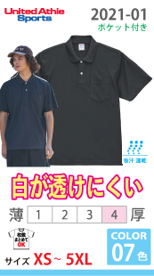 スペシャルドライカノコポロシャツ（ポケット付き）