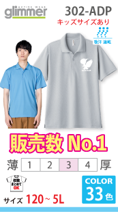 ドライポロシャツ（ポケットなし）