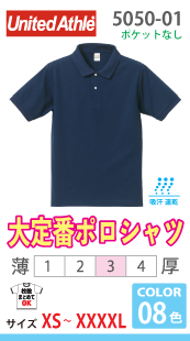 ドライカノコ ユーティリティーポロシャツ(ポケット無し)