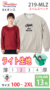 クルーネック ライトトレーナー