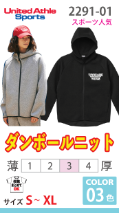 ダンボールニット フルジップパーカ