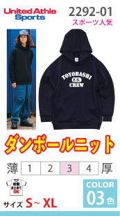 ダンボールニット プルオーバーパーカ