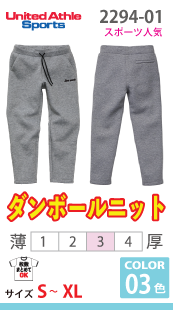 ダンボールニット パンツ