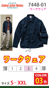 T/Cコーチジャケット（裏地付き）