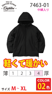 フルジップパーカー（中綿入り）